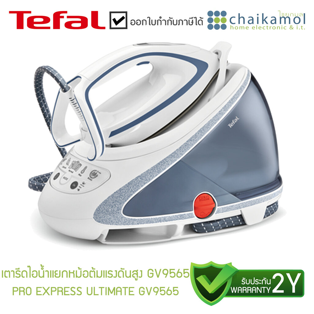 ฟรี-โต๊ะรีดผ้า-tefal-เตารีดไอน้ำหม้อต้ม-รุ่น-pro-express-ultimate-gv9565-ประกัน-2-ปี-เตารีดแรงดันไ