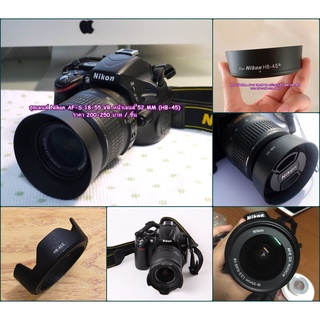 ฮูด Nikon AF-S 18-55 VR หน้าเลนส์ 52 MM