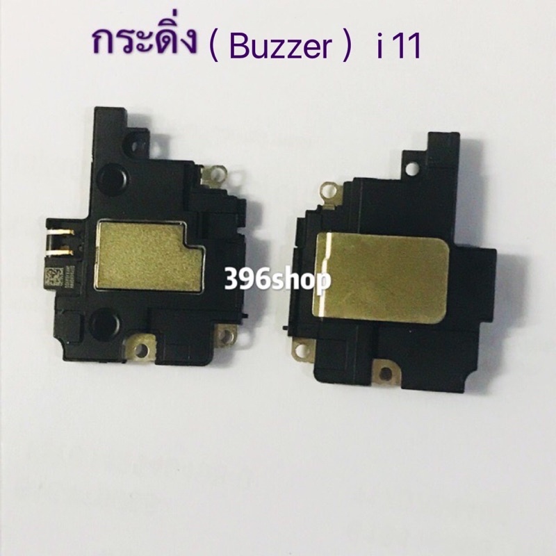 กระดิ่ง ( buzzer) i 11 / 11 pro / 11 Pro Max | Shopee Thailand