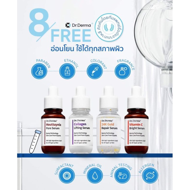 dr-derma-เซรั่มเกาหลี-35ml-พร้อมส่ง