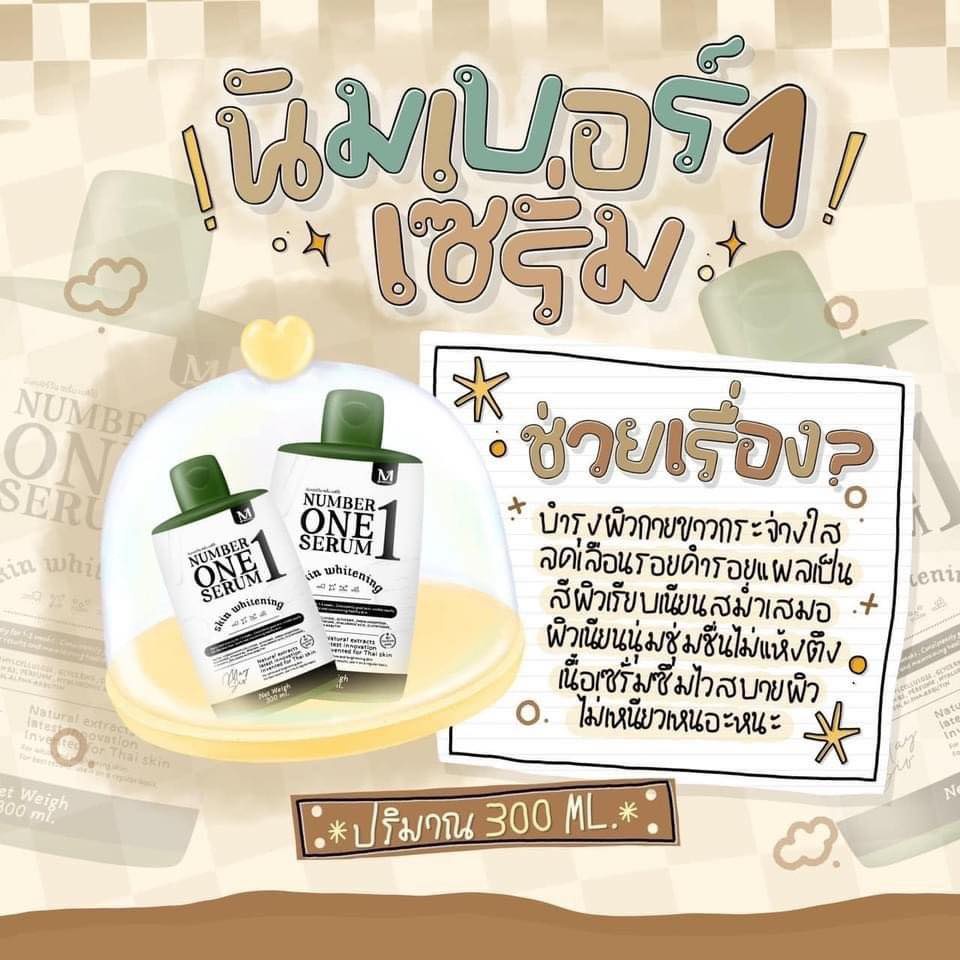 1แถม1-เมสิโอ้-maysio-เซรั่มผลัดเซลล์ผิวตัวดัง-นัมเบอร์ทูเซรั่ม-number-two-serum