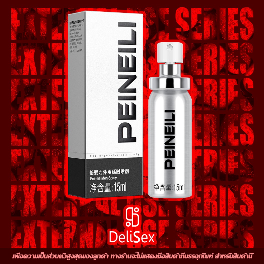 peineili-spray-สำหรับท่านชาย-15มล-สเปรย์-ทน-สเปรย์