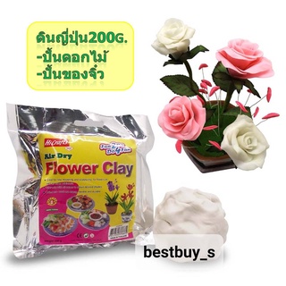 ไฮคราฟท์ ดินญี่ปุ่น ดินปั้น ดินปั้นดอกไม้ ดินปั้นของจิ๋ว 200กรัม Hi Crafts Flower Clay 200g.