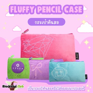 กระเป๋าปากกา Fluffy Pencil Case