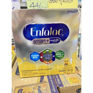 Enfalac เอนฟาแล็ค สมาร์ทพลัส สูตร 1 นมผง สำหรับ เด็กแรกเกิด - 1 ปี ขนาด 1500 กรัม