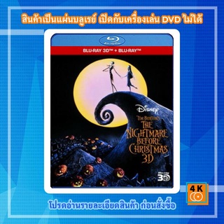 หนังแผ่น Bluray The Nightmare Before Christmas 3D ฝันร้าย ฝันอัศจรรย์ ก่อนวันคริสมาสต์ 3D การ์ตูน FullHD 1080p