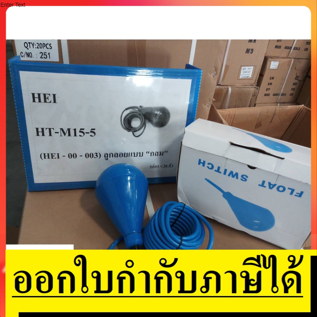 ภาพหน้าปกสินค้า*พร้อมส่ง*ลูกลอยอุตสาหกรรม HT-M15-5 น้ำเสียโฟสวิทfloat switc ของแท้Height ตัวแทนจำหน่าย แนะนำ สามารถออกใบกำกับภาษีได้ จากร้าน nkklongtom บน Shopee