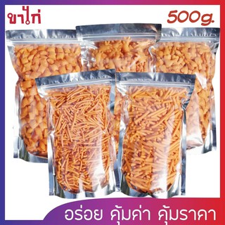 ภาพหน้าปกสินค้า( ค่าส่งถูกสุด ) ขาไก่ น่องไก่ ปูแซ่บ หลากรส ถุงใหญ่ (ขนาด 500 กรัม) ที่เกี่ยวข้อง