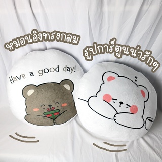 หมอนอิง หมอน ทรงกลม หมอนโรงเเรม หมอนกลม หมอนอิงกลม ลายน่ารัก หมอนอิงผ้านุ่ม มีโรงงานผลิตเอง สินค้าดีมาตรฐานโรงงานสากล