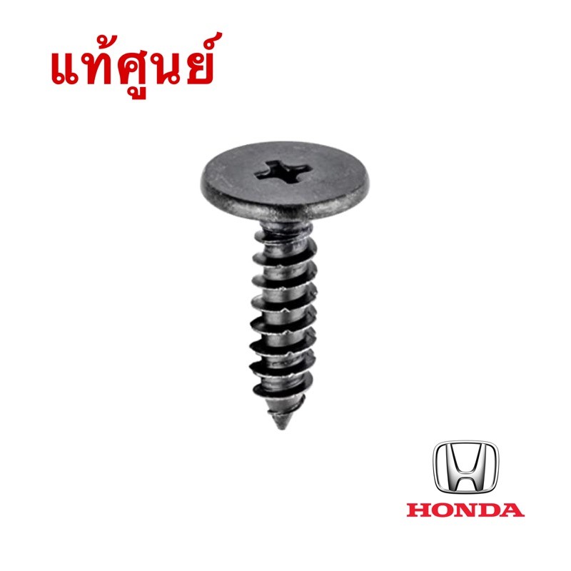 [แท้ศูนย์ พร้อมส่ง] น๊อตยึดยางบังโคลนหลัง 5X20 Honda Part No. 90103-SDA ...