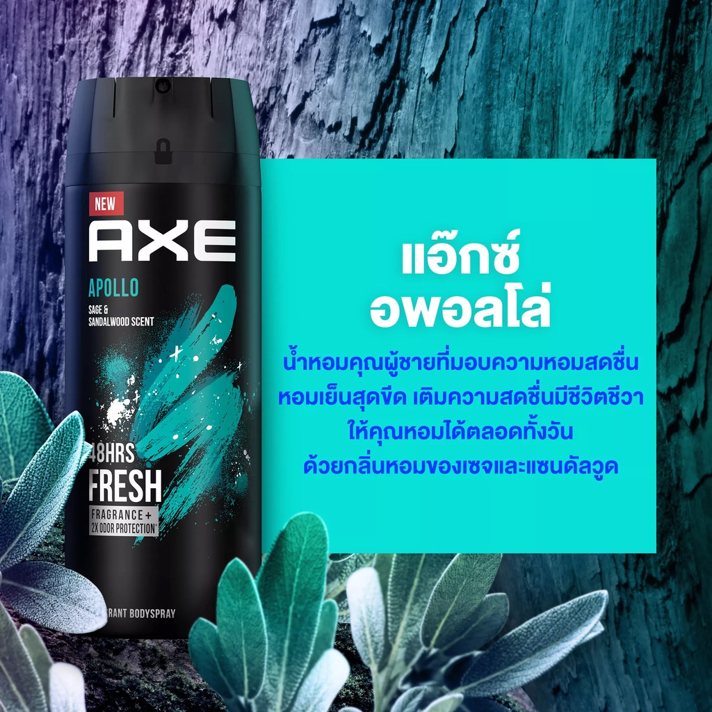 แอ๊กซ์-สเปรย์น้ำหอมระงับกลิ่นกาย-ขนาด-135มล-axe-body-spray-135ml