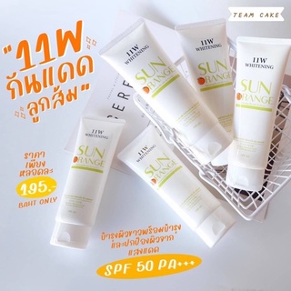 สินค้า 📍ของแท้ ส่งไว ครีมกันแดด กันแดดลูกส้ม 11w ครีมกันแดด11w spf50++