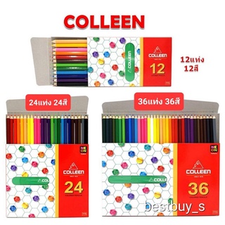 คอลลีน ดินสอ สีไม้  12 / 24 / 36สี ของแท้ พร้อมส่ง  Colleen Colored Pencils