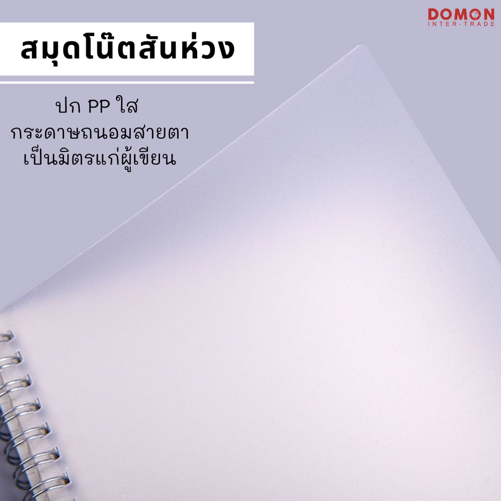 สมุดปกขุ่น-สมุดจดโน๊ตริมลวด-สไตล์มินิมอล-b5