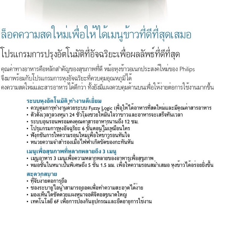 philips-หม้อหุงข้าวดิจิตอล-ความจุ-1-ลิตร-รุ่น-hd3030-หม้อหุงข้าว