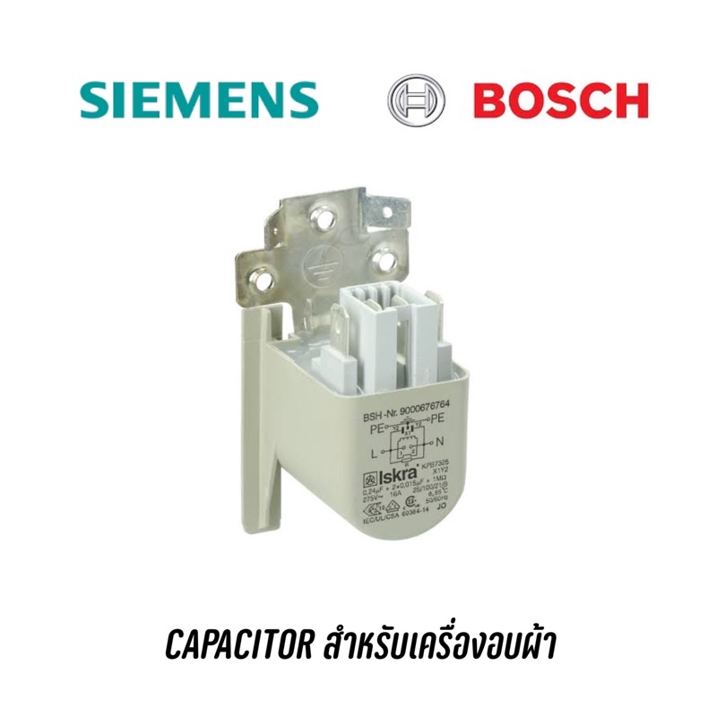 capacitor-for-dryer-เครื่องอบผ้า-siemens-bosch-ใช้กับหลายรุ่น