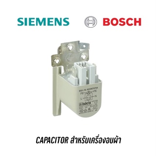 CAPACITOR FOR DRYER เครื่องอบผ้า SIEMENS , BOSCH ใช้กับหลายรุ่น