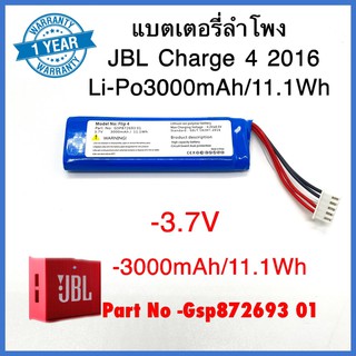 JBL Flip3 แบตเตอรี่ลำโพง 3000mAh แบตเตอรี่ GSP872693