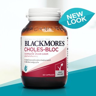 **EXP. 01/2021** Blackmores Choles-Bloc 60 capsules แบลคมอร์ส โคเลส-บลอค ลดดูดซึมโคเลสเตอรอล ลดระดับไขมันในเลือด