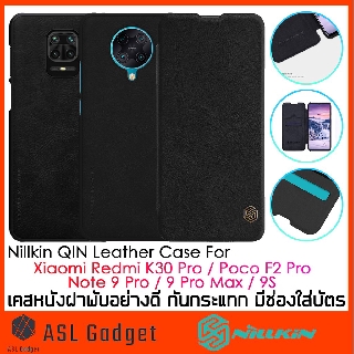 Nillkin QIN Leather Case เคสหนังฝาพับ For Xiaomi Redmi K30 Pro / Poco F2 Pro / Note 9 Pro / 9 Pro max / 9s เคสกันกระแทก