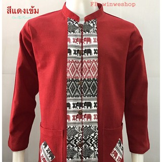 เสื้อผ้าฝ้าย-คอจีนแขนยาว-สีแดงเข้ม