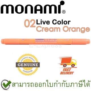 Monami Live Color 02 Cream Orange ปากกาสีน้ำ ชนิด 2 หัว สีส้มครีม ของแท้
