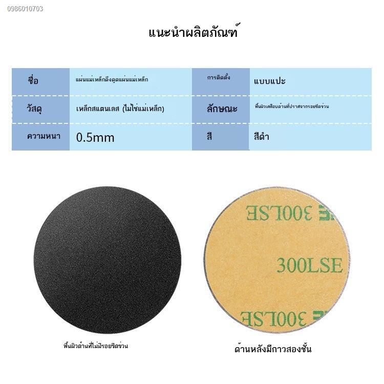 ขาตั้งโทรศัพท์-แม่เหล็กติดโทรศัพท์-ที่ติดโทรศัพท์ในรถยนต์-ที่ตั้งโทรศัพท์ในรถ-ที่จับโทรศัพท์-แผ่นแม่เหล็กแรงสูง-แพทช์ด