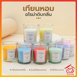 DDHome ปลีก/ส่ง เทียนหอม เทียนหอมอโรม่า ไขถั่วเหลือง เทียน กลิ่นหอม ดับกลิ่น เทียนหอมปรับอากาศ ​