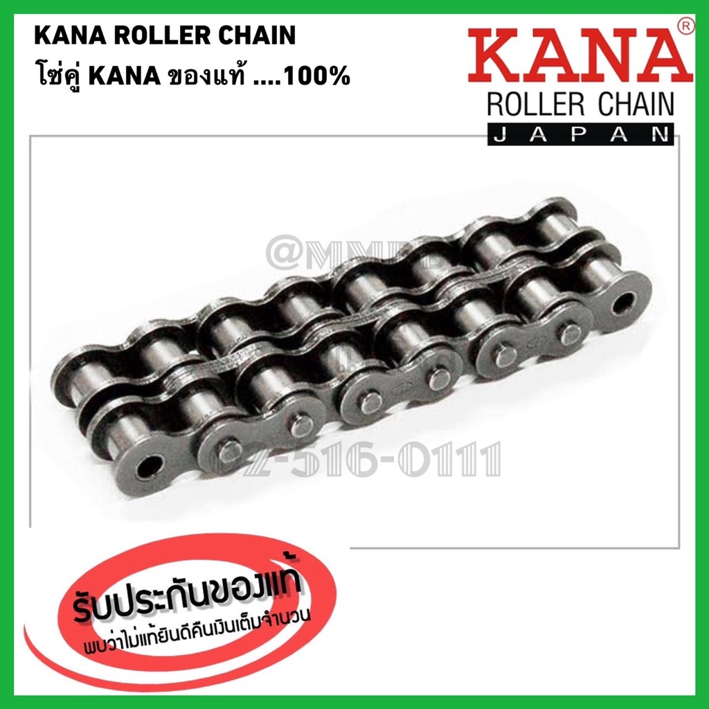 kana-โซ่ลำเลียงเหล็ก-conveyor-chain-2042-2052-2062-2082-ลูกกลิ้งใหญ่-c2042-c2052-c2062-c2082-double-pitch-roller-chain