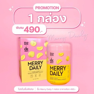 merry daily วิตามิน เร่งขาว ลดเครียด