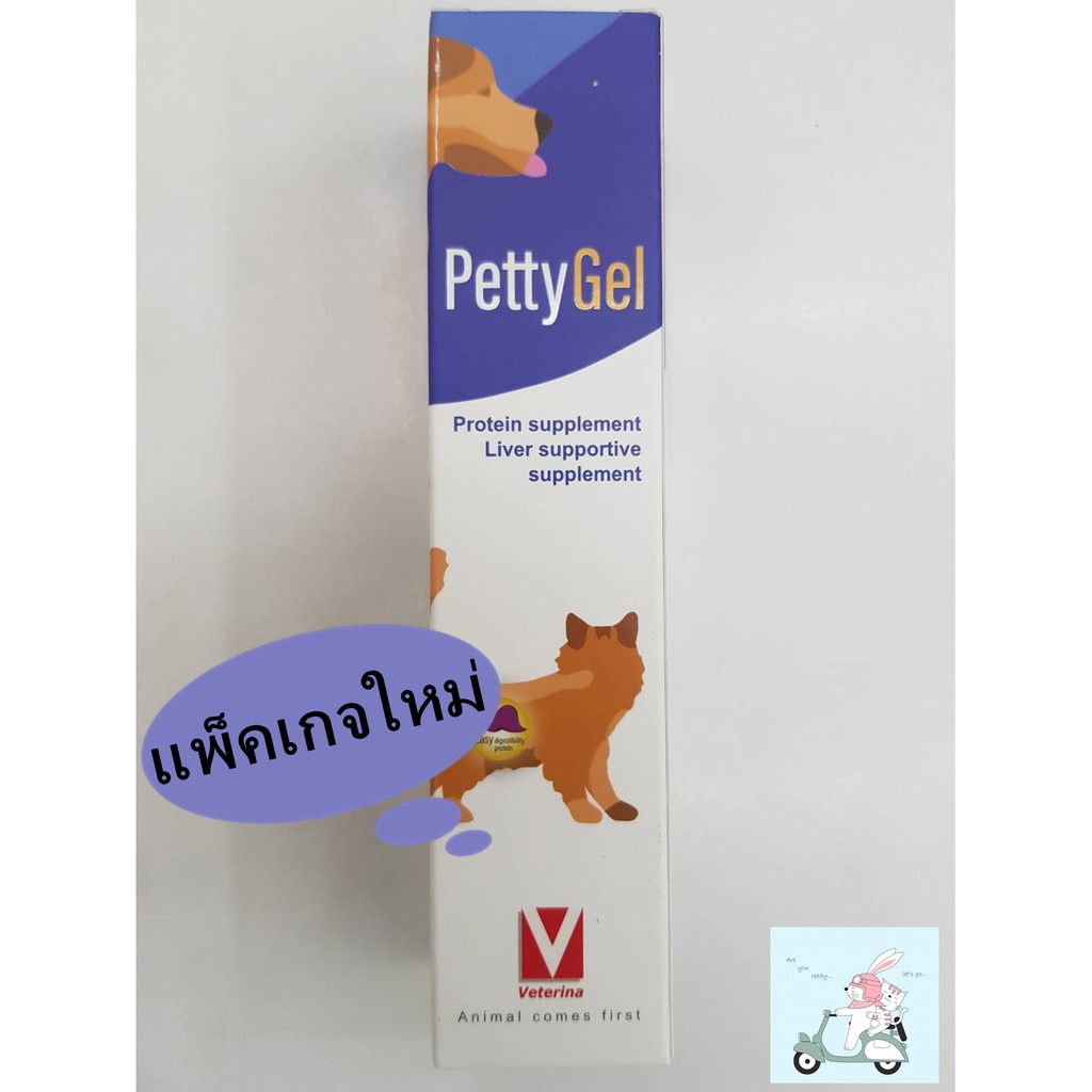 ภาพสินค้าPetty Gel Liver Supportive ขนาด 85g อาหารเสริมสำหรับสุนัขและแมว แบบเจล บำรุงตับ จากร้าน lovemelovemypet บน Shopee ภาพที่ 1