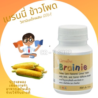 🎉มีโปร 👉 บำรุงสมอง เพิ่มความจำ ช่วยให้ขับถ่ายดี อาหารเสริมเด็ก Brainie ข้าวโพด Giffarine มี DHA