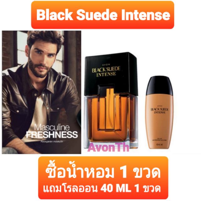 avon-black-suede-และ-black-suede-intense-eau-de-toilette-sprays-100ml