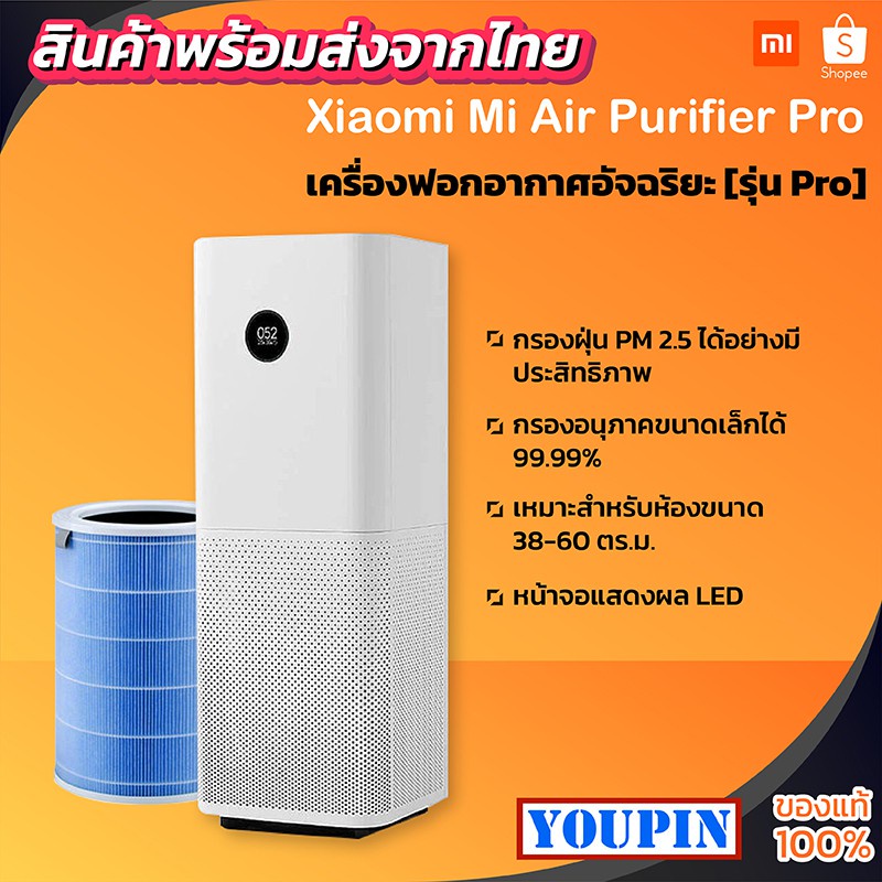 Xiaomi mi air purifier on sale pro global version