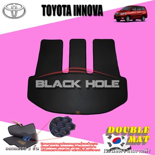 Toyota Innova 2012-2015 Trunk พรมรถยนต์เข้ารูป2ชั้นแบบรูรังผึ้ง Blackhole Carmat