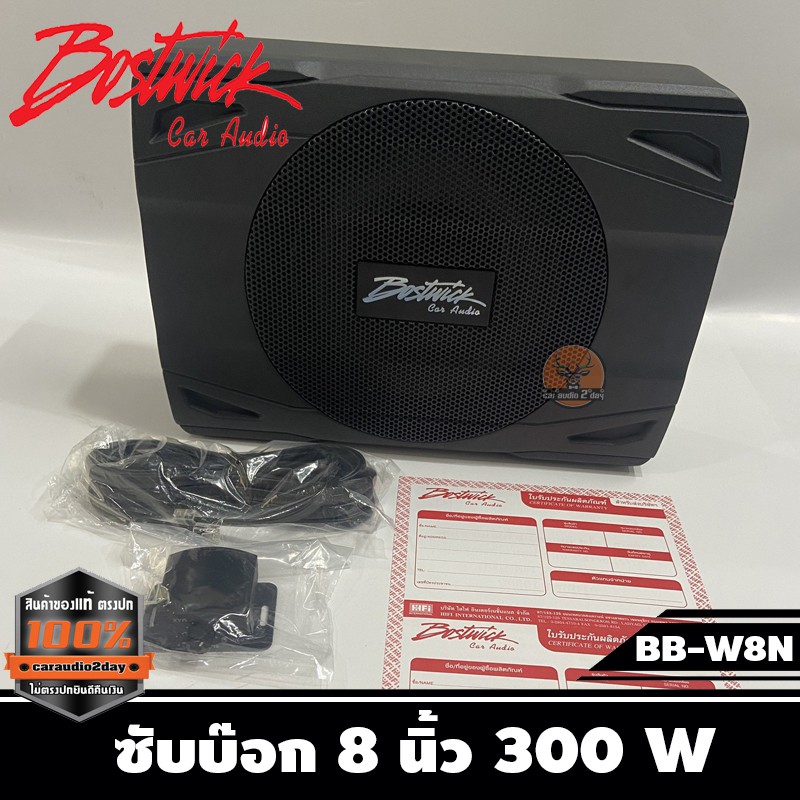 bostwick-ซับบ็อกซ์-8-bb-w8n-ซับบ๊อก8นิ้ว-best-seller-high-quality-bostwick-subbox-รุ่น-bb-w8n-300w