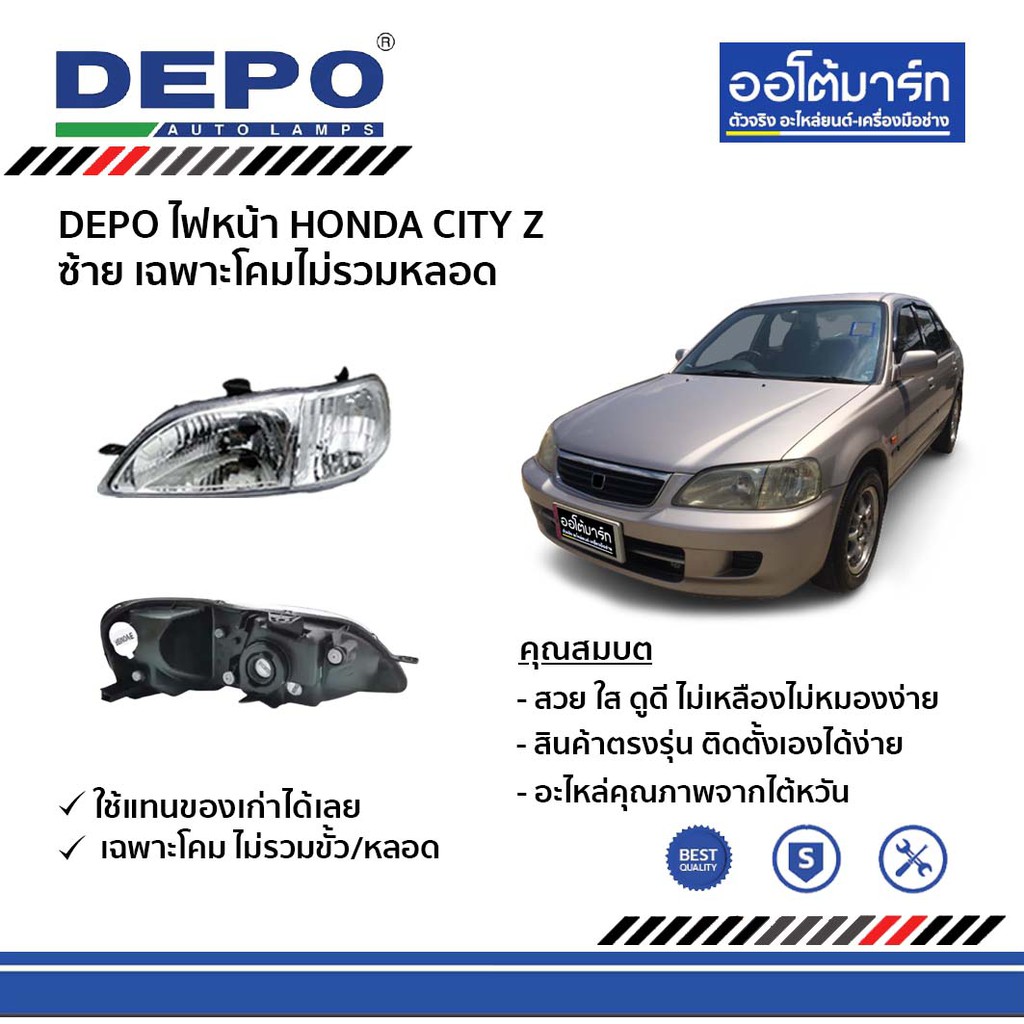 depo-ชุดไฟหน้า-honda-city-z-ขวา-ซ้าย-เฉพาะโคมไม่รวมหลอด