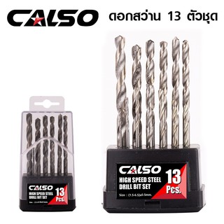 CALSO Drill bits for steel and wood ชุดกล่องดอกสว่านสแตนเลส 13Pcsใช้สำหรับเจาะงานได้หลายอย่าง เหล็ก,สแตนเลส,อะลูมิเนียมB