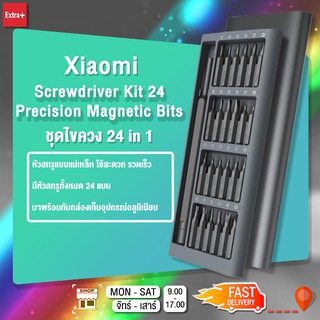 (LZC-A628) Xiaomi Wiha Screwdriver Kit 24 Precision Magnetic Bits Alluminum Box เซ็ทไขควง 24 in 1 (สีเทาดำ)