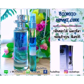 💐น้ำหอมเทสเตอร์กลิ่น Armani Code