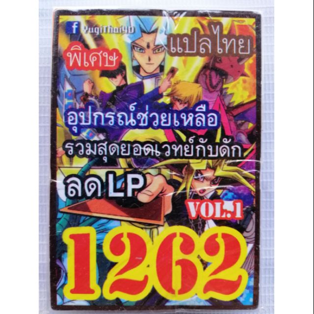การ์ดยูกิ-แปลไทย-1262