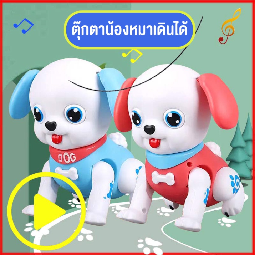 eliyaตุ๊กตาหมาพูดได้-มีเพลง-เดินได้-น้องหมาเต้นได้-สุนัขจำลอง-ของเล่นสำหรับเด็ก-ขยับหูได้-สินค้าพร้อมส่ง-มีกล่อง