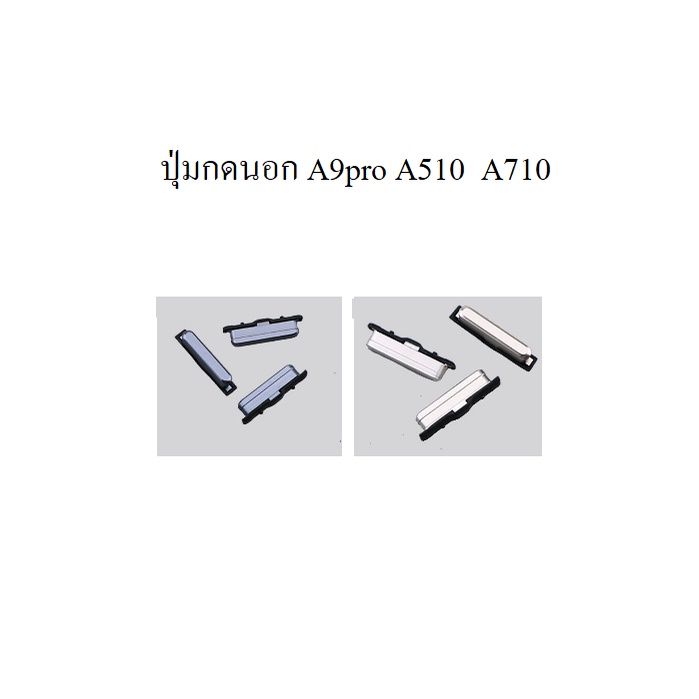 A9pro a910f a510f a710f ปุ่มกดนอก ปุ่มเปิดปิด จำนวน 3 ชิ้น | Shopee ...