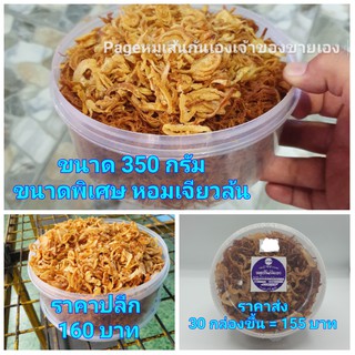 ภาพหน้าปกสินค้าหมูฝอยกันเอง 350 g ขนาดใหม่ ใหญ่ครบเครื่อง  หมูเส้นหมูหยองของฝากระยอง ที่เกี่ยวข้อง