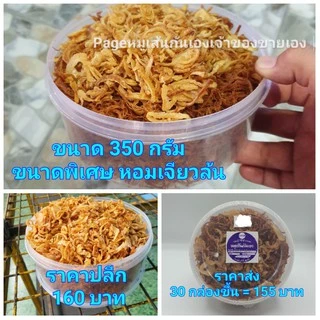 หมูฝอยกันเอง 350 g ขนาดใหม่ ใหญ่ครบเครื่อง  หมูเส้นหมูหยองของฝากระยอง photo