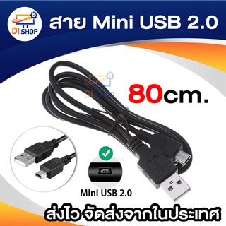 สินค้า USB 2.0 to Mini 5 pin M/M power supply Cable A Male To 5P B Male For GPS MP3 MP4 SLR digital camera Tablet PC