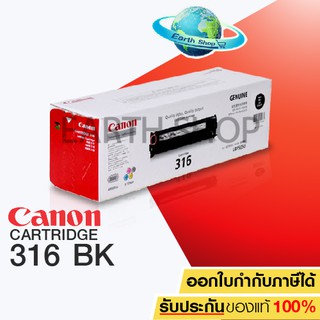 Canon Cartridge 316BK ( Black ) Toner Original ตลับหมึกโทนเน่อร์สีดำ ของแท้ For LBP5050/ MF8010/ MF8030/ MF8050 / Earth