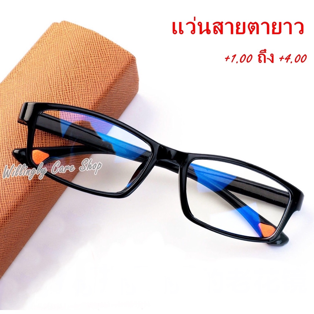 รูปภาพของแว่นสายตายาว ถูก แว่น กรอบพลาสติค +1.00 ถึง +4.00 แว่นอ่านหนังสือ แว่นตายาว แว่นสายตา สายตายาว แว่นใส่สบาย แว่นราคาถูกลองเช็คราคา