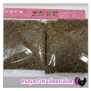 500 กรัม เบอร์ 00 หินภูเขาไฟ (Pumice) (วัสดุปลูก)  แบบเม็ดละเอียด สำหรับผสมดินเพาะเมล็ด/เพาะกล้า