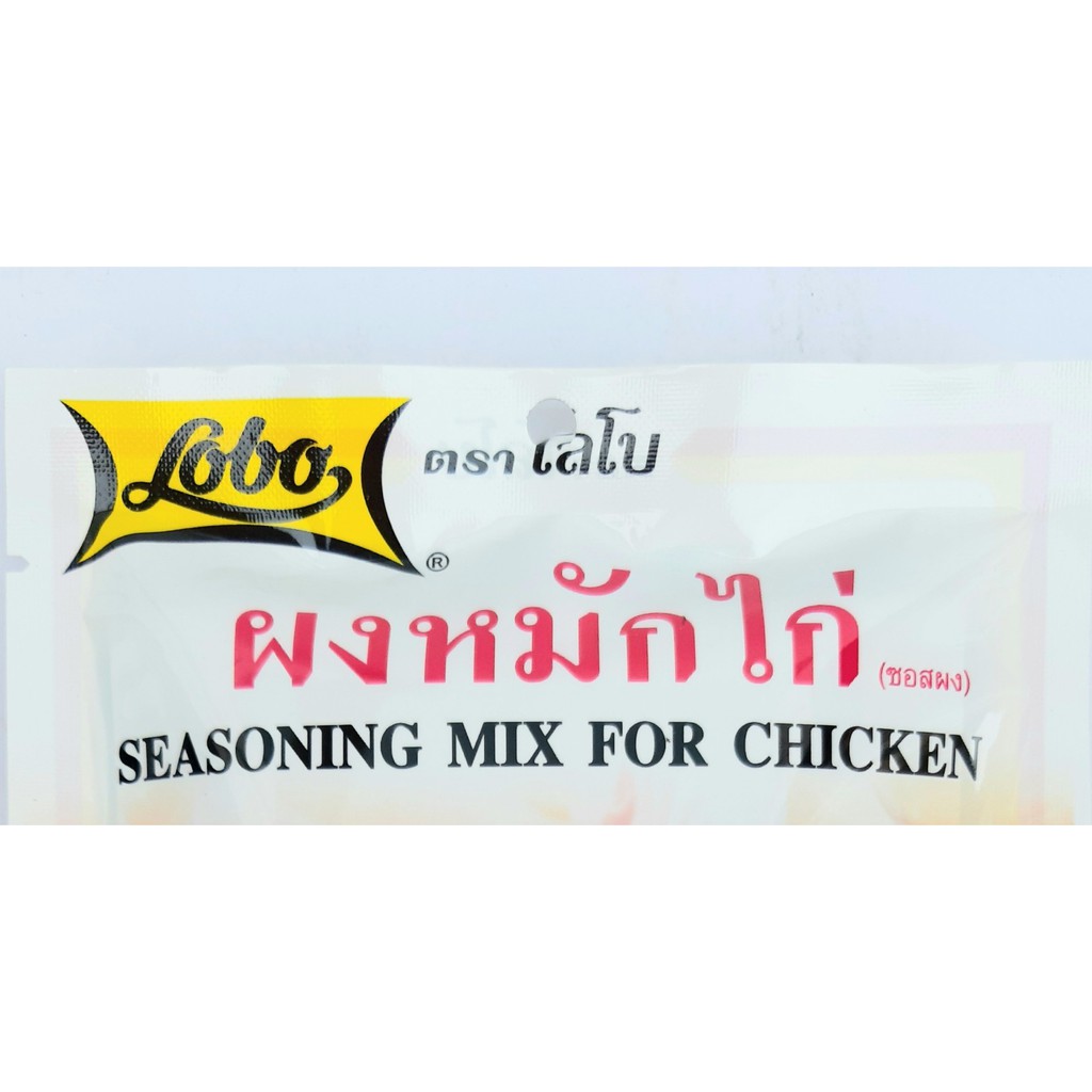 ผงหมักไก่-ซอสผง-ตราโลโบ-สำหรับหมักไก่สด-2-กก-น้ำหนักสุทธิ-100-กรัม